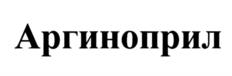 Товарный знак №957365, принадлежит организации Закрытое акционерное общество "Канонфарма продакшн", ОГРН 1025006523520, ИНН 5050026081