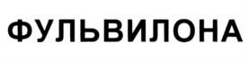 Товарный знак №957380, принадлежит организации Общество с ограниченной ответственностью "ДОКТОР ВЕДОВ", ОГРН 1027743012571, ИНН 7743066879