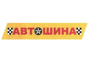 Товарный знак №957390, принадлежит организации Общество с ограниченной ответственностью "ОЛТА", ОГРН 1022402140166, ИНН 2463007430