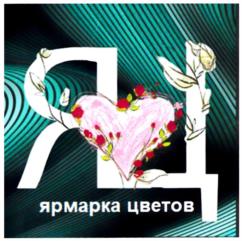 Товарный знак №957420, принадлежит ИП Васина Марина Владимировна, ОГРНИП 322710000030677, ИНН 711502600111