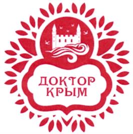 Товарный знак №957436, принадлежит организации Общество с ограниченной ответственностью "Доктор Крым", ОГРН 1189112033604, ИНН 9102247211
