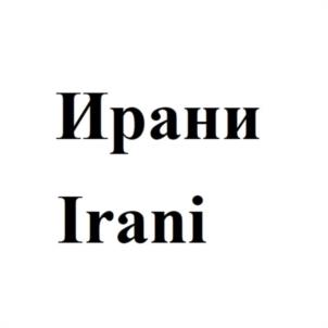 Товарный знак №957452, принадлежит организации Общество с ограниченной ответственностью "ПК "ИНКЕРМАН", ОГРН 1219200002670, ИНН 9200003407