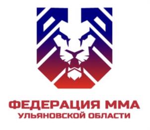 Товарный знак №957514, принадлежит организации Ульяновская региональная общественная организация «Федерация смешанных боевых единоборств «ММА-Ульяновск», ОГРН 1177325012479, ИНН 7328094348
