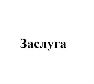 Товарный знак №957583, принадлежит организации Общество с ограниченной ответственностью «МЕРИТ РУС», ОГРН 1197746690932, ИНН 9709056874