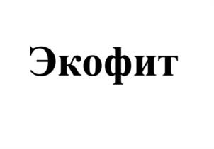 Товарный знак №957604, принадлежит организации Общество с ограниченной ответственностью "ЭФКО Пищевые ингредиенты", ОГРН 1023602242520, ИНН 3662065051