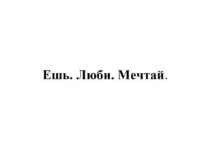 Товарный знак №957626, принадлежит ИП Парфененко Мария Александровна, ОГРНИП 309784727500529, ИНН 780216146676