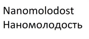Товарный знак №957701, принадлежит ИП Сорокина Кира Александровна, ОГРНИП 322774600205961, ИНН 774311840927