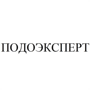 Товарный знак №957728, принадлежит организации Общество с ограниченной ответственностью "ЛЮБОМЕДЪ", ОГРН 1205000082352, ИНН 5074065918