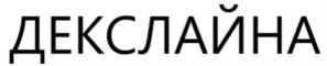 Товарный знак №957737, принадлежит организации Непубличное акционерное общество «Северная звезда», ОГРН 1027700117983, ИНН 7720185196