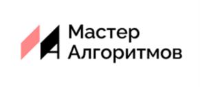 Товарный знак №957754, принадлежит организации Общество с ограниченной ответственностью "МАСТЕР АЛГОРИТМОВ", ОГРН 1167746296288, ИНН 7721480155
