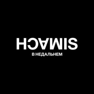 Товарный знак №957756, принадлежит ИП Симачёв Денис Николаевич, ОГРНИП 311774611600574, ИНН 772908748870