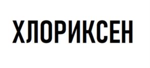 Товарный знак №957813, принадлежит организации Общество с ограниченной ответственностью «МИКА», ОГРН 1197746289762, ИНН 7727418065