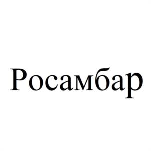 Товарный знак №958000, принадлежит организации Общество с ограниченной ответственностью "ФОТОН", ОГРН 1044004208324, ИНН 4025079017