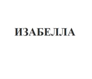 Товарный знак №958040, принадлежит организации Общество с ограниченной ответственностью «ФИРМА АКВАЛОН», ОГРН 1035007213317, ИНН 5036052918