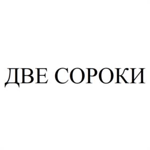 Товарный знак №958224, принадлежит ИП Черненко Роман Андреевич, ОГРНИП 313504206300037, ИНН 504215682315