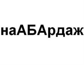 Товарный знак №958244, принадлежит организации Автономная некоммерческая организация «Центр детского развития и реабилитации «Рассвет», ОГРН 1173025010003, ИНН 3015112464