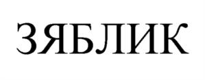 Товарный знак №958407, принадлежит организации Общество с ограниченной ответственностью «РЕГИОН 50», ОГРН 1155029007330, ИНН 5029200812