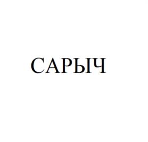 Товарный знак №958496, принадлежит организации Общество с ограниченной ответственностью «Робоавиа», ОГРН 1159102044991, ИНН 9102166435
