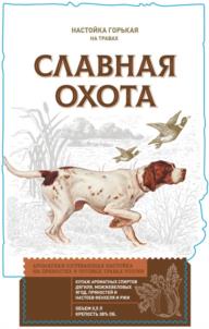 Товарный знак №958557, принадлежит организации Общество с ограниченной ответственностью «Первый купажный завод», ОГРН 1187154016202, ИНН 7107127612