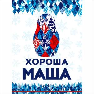 Товарный знак №958589, принадлежит организации Общество с ограниченной ответственностью "Альфа Бизнес Консалтинг", ОГРН 1205400037325, ИНН 5405056378