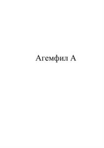 Товарный знак №958603, принадлежит организации Федеральное государственное бюджетное учреждение «Национальный медицинский исследовательский центр гематологии» Министерства здравоохранения Российской Федерации, ОГРН 1027739419014, ИНН 7714061756