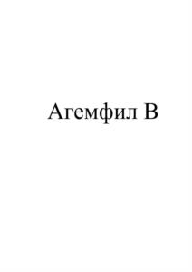 Товарный знак №958604, принадлежит организации Федеральное государственное бюджетное учреждение «Национальный медицинский исследовательский центр гематологии» Министерства здравоохранения Российской Федерации, ОГРН 1027739419014, ИНН 7714061756