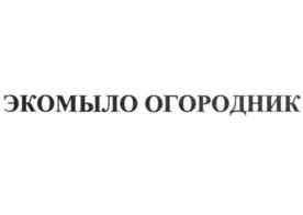Товарный знак №958665, принадлежит ИП Кузнецова Мария Вячеславовна, ОГРНИП 304027214000089, ИНН 27205350107