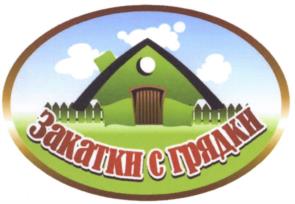 Товарный знак №958784, принадлежит организации Общество с ограниченной ответственностью «Экспресс-Кубань», ОГРН 1020100824985, ИНН 106008761