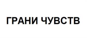 Товарный знак №958789, принадлежит ИП Гутерман Максим Аркадьевич, ОГРНИП 317440100025567, ИНН 440103873677