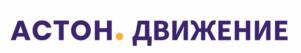Товарный знак №958842, принадлежит организации Общество с ограниченной ответственностью "Группа Астон", ОГРН 1177746427913, ИНН 7708316149