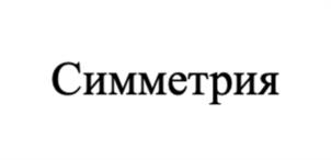 Товарный знак №958846, принадлежит организации Общество с ограниченной ответственностью "Урюпинский информационно-вычислительный комбинат", ОГРН 1243400005078, ИНН 3457011198