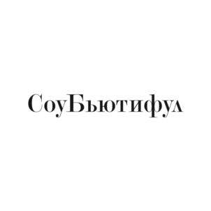 Товарный знак №958913, принадлежит организации ОБЩЕСТВО С ОГРАНИЧЕННОЙ ОТВЕТСТВЕННОСТЬЮ "Л'ОКСИТАН РУС", ОГРН 1067746721239, ИНН 7707591760