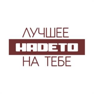 Товарный знак №958954, принадлежит ИП Жбанов Александр Борисович, ОГРНИП 323547600043720, ИНН 540324596858