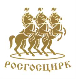 Товарный знак №959004, принадлежит организации Федеральное казенное предприятие "Российская государственная цирковая компания", ОГРН 1027739272527, ИНН 7702060003