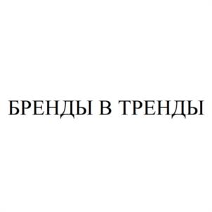 Товарный знак №959013, принадлежит ИП Карзаков Владислав Александрович, ОГРНИП 321169000062032, ИНН 166111403906