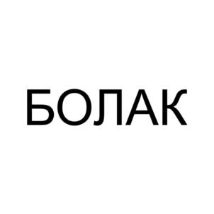 Товарный знак №959204, принадлежит ИП Масютин Владимир Викторович, ОГРНИП 318774600403472, ИНН 772205672018