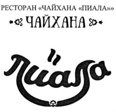 Товарный знак №959290, принадлежит организации Общество с ограниченной ответственностью "ДОМО АРИГАТО", ОГРН 1097847188119, ИНН 7816467770