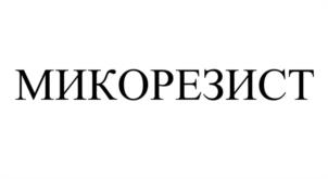 Товарный знак №959327, принадлежит организации Общество с ограниченной  ответственностью «Гринтокс», ОГРН 1177746117120, ИНН 7733315565