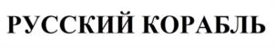 Товарный знак №959350, принадлежит организации Общество с ограниченной ответственностью "Музыкальная компания МА-ЯК", ОГРН 1197746178080, ИНН 7728463670