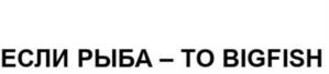 Товарный знак №959409, принадлежит организации Общество с ограниченной ответственностью «АПК Индиго», ОГРН 1165047052730, ИНН 5047181810