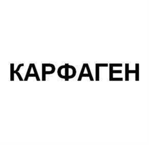 Товарный знак №959454, принадлежит организации Общество с ограниченной ответственностью «ГРИН ПЛАНТ», ОГРН 1175029028790, ИНН 5047205806