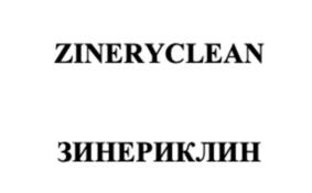 Товарный знак №959677, принадлежит организации Общество  с ограниченной  ответственностью «ФармаСтар», ОГРН 1137746170440, ИНН 7701990180