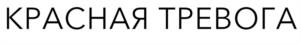 Товарный знак №959761, принадлежит ИП РОМАНОВА АННА ВАСИЛЬЕВНА, ОГРНИП 310774620900944, ИНН 772965173770