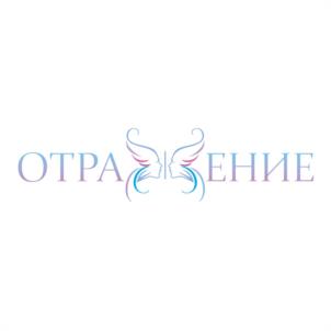 Товарный знак №959780, принадлежит организации Общество с ограниченной ответственностью «Отражение», ОГРН 1187847148290, ИНН 7841074557