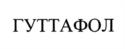 Товарный знак №959817, принадлежит организации Акционерное общество "Группа компаний "ПроАгро", ОГРН 1157746875109, ИНН 7702390570