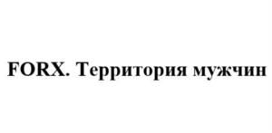 Товарный знак №959821, принадлежит организации Акционерное общество "Аромат", ОГРН 1021603468138, ИНН 1653008462