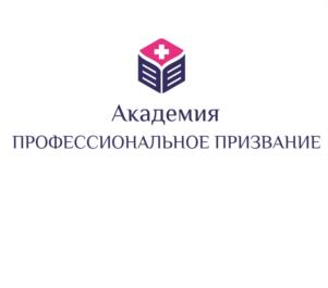 Товарный знак №959849, принадлежит организации ОБЩЕСТВО С ОГРАНИЧЕННОЙ ОТВЕТСТВЕННОСТЬЮ «АКАДЕМИЯ МЕДИЦИНСКОГО ОБРАЗОВАНИЯ «ПРИЗВАНИЕ»», ОГРН 1212400016399, ИНН 2461047903
