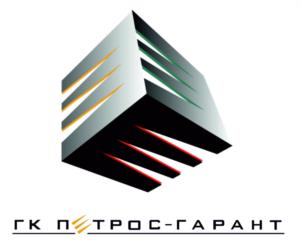 Товарный знак №959895, принадлежит организации Общество с ограниченной ответственностью «Группа Компаний «Петрос Гарант», ОГРН 1127746601300, ИНН 7709908973