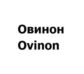 Товарный знак №959989, принадлежит организации Общество с ограниченной ответственностью «Овинон Сервис», ОГРН 1217800033362, ИНН 7811756721