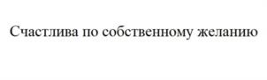 Товарный знак №960050, принадлежит ИП Фролова Виктория Игоревна, ОГРНИП 309619415900050, ИНН 616803418230